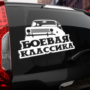 Наклейка боевая 6ка