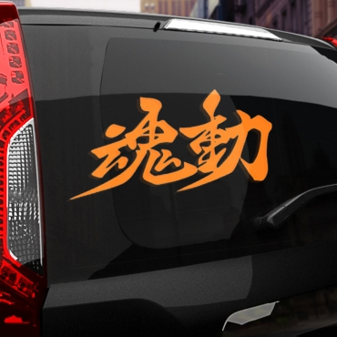 Наклейка Mazda Kodo Soul of Motion