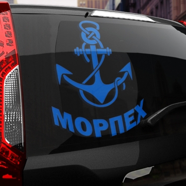Наклейка морпех