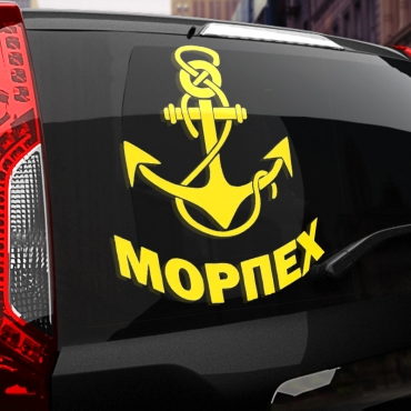 Наклейка морпех