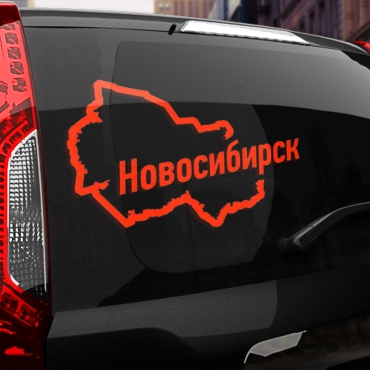 Наклейка Новосибирск