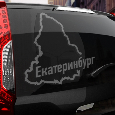 Наклейка Екатеринбург