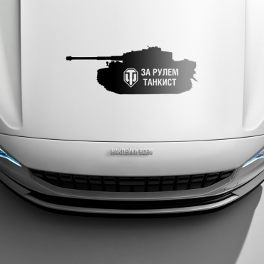 Наклейка танк wot