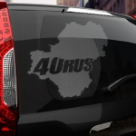 Наклейка 40 rus