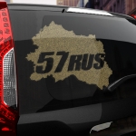 Наклейка 57 rus