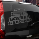 Наклейка боевая 6ка
