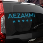 Наклейка AEZAKMI