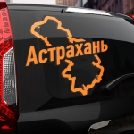 Наклейка Астрахань