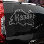Наклейка Казань