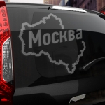 Наклейка Москва