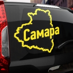 Наклейка Самара