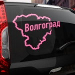 Наклейка Волгоград