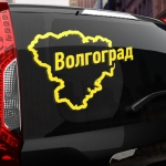 Наклейка Волгоград