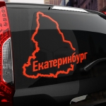 Наклейка Екатеринбург