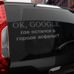 Наклейка ок, google