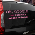 Наклейка ок, google