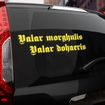 Наклейка Valar morghulis valar dohaeris