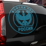 Наклейка Войска ПВО