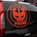 Наклейка Войска ПВО